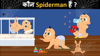8 हिंदी जासूसी और मजेदार पहेलियाँ | Hindi Paheliyan | Mind Your Logic