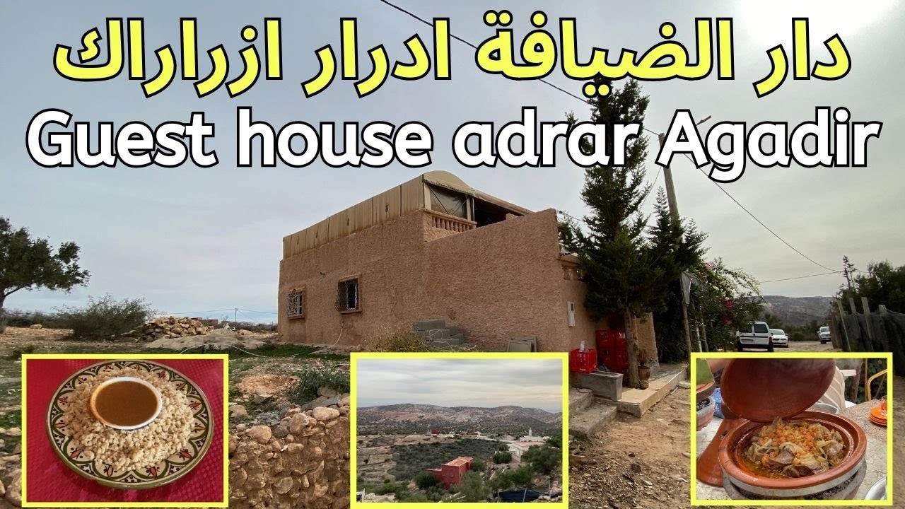 استكشاف   لدار الضيافة ادرار بازراراك اكادير الاكل الجو و المكان