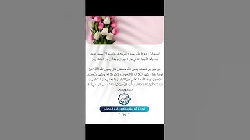 أذكار الطهارة 🛀 #اكسبلور #دويتو #يارب #تيك_توك #لايك #الرقيه #ترند #الصلاه #المملكه #الشيخ