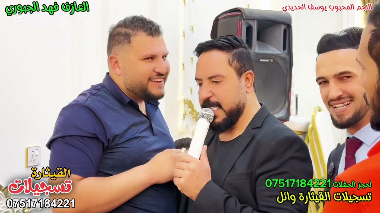 ‏قاعة الزيتون الفنان يوسف الحديدي العازف فهد الجبوري تسجيلات القيثارة وائل بعشيقة