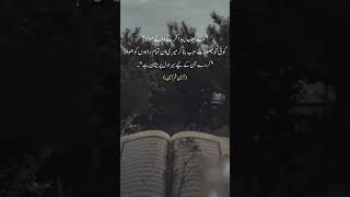 Dua #viral #trending #quotes #wazifamehfil #urdu #ruhaniwazaif #eman