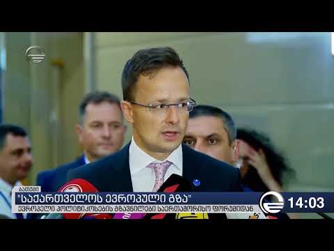 უნგრეთი რუსულ აგრესიულ პოლიტიკას ეწინააღმდეგება