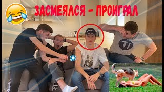 ПОПРОБУЙ НЕ ЗАСМЕЯТЬСЯ С ШОКЕРОМ | Самые смешные видео