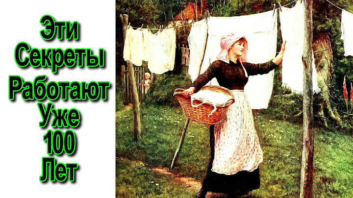 9 Старинных Советов Наших Бабушек Для Дома, Которые Работают и Сейчас