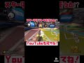 #Shorts 【マリオカート8DX】ショート検証！ スター使用中にテレサを使うとどうなるのか⁉