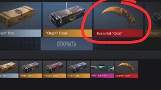 ОТКРЫЛ 3 GIFT BOX В КЕЙС СИМУЛЯТОР! выпал Кер голд?