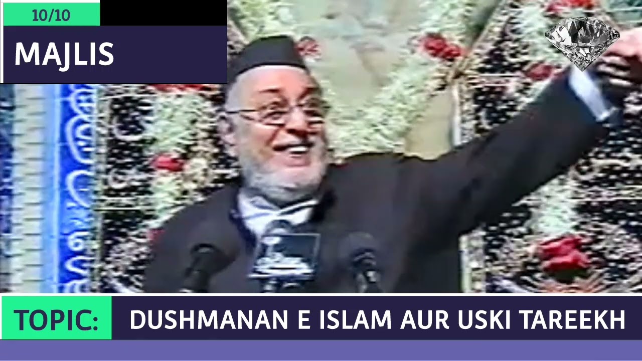 MAULANA MIRZA MOHAMMED ATHAR SAHAB 10TH MAJLIS TOPIC: DUSHHMANAN E ISLAM AUR USKI TAREEKH