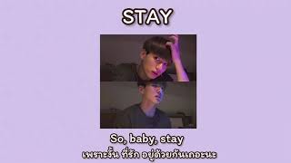 (Thai sub) Stay - The kid LAROI, Justin Bieber