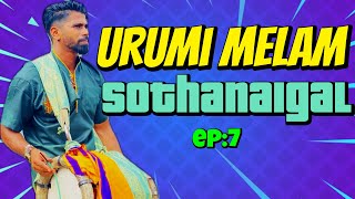 Urumi Melam Parithabangal Episode 7 | Tamil Vlog | KIISHOR RAJANDRAN