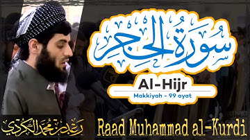 015 Surah Al Hijr | سورة الحجر by Raad Muhammad al Kurdi | رعد محمد الكردي