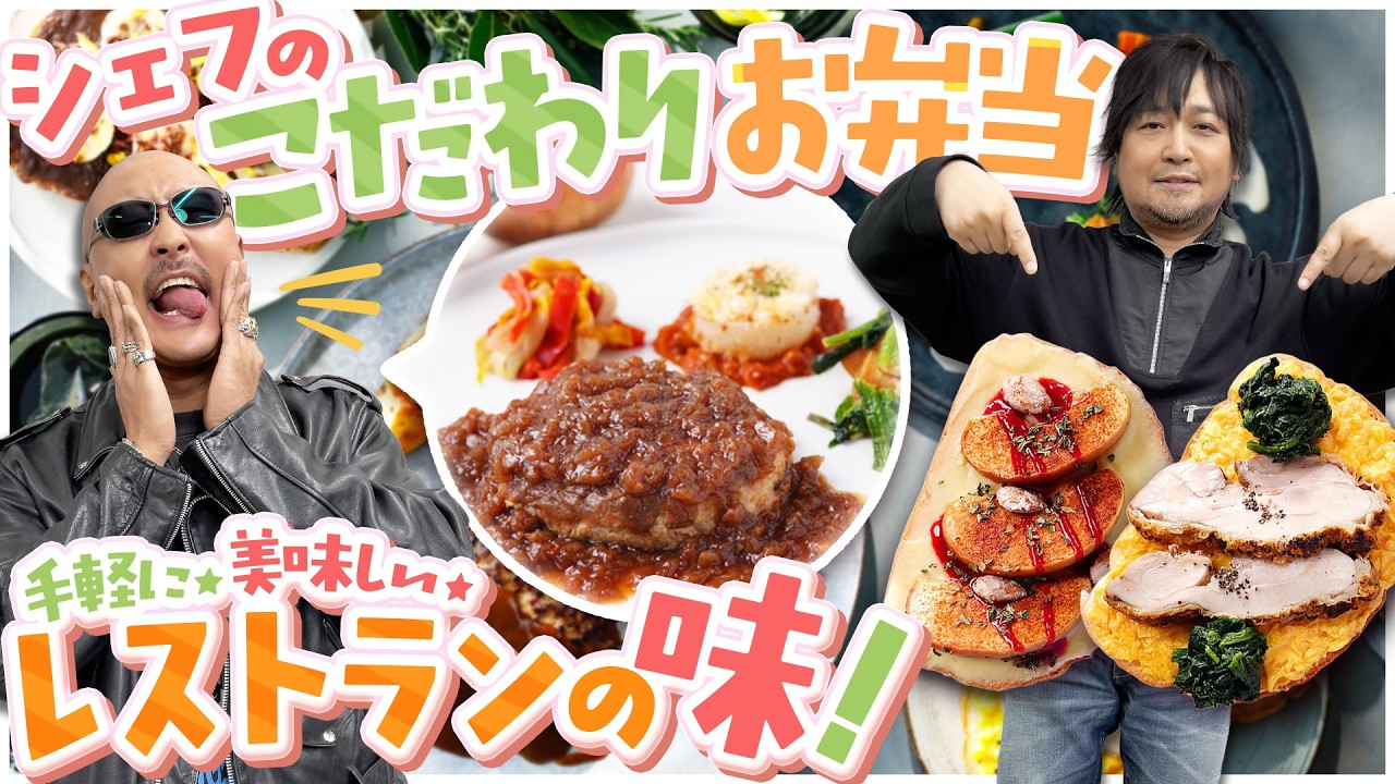 わしゃがなTVの最新動画では，冷凍宅配弁当「DELIPICKS（デリピックス