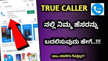 How To Change Name In True Caller In Kannada | Change Name In True Caller 2022 | #truecaller #name