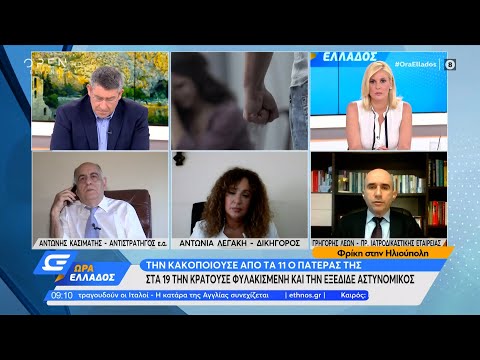 Δικηγόρος 19χρονης: Ο αστυνομικός της έδινε ναρκωτικά και όταν δεν τα έπαιρνε, την έδερνε | OPEN TV