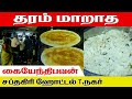 தரமும் சுவையும் மாறாத கையேந்தி பவன் | Chennai Street Food | Sapthagiri Since1962 | Kattiyakkaran