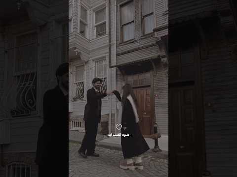 هو الحب ايه غير نظرة من عنيه عمرو دياب ستوريات انستا