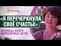 ГОРЬКАЯ РАСПЛАТА ЗА АБОРТЫ. ИСПОВЕДЬ МАТЕРИ НЕРОЖДЕННЫХ ДЕТЕЙ