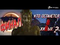 НОВЫЙ The Dark Pictures: House of Ashes #5 - ФИНАЛ!