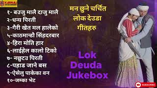 New Deuda Songs 2081 | Superhit Deuda Audio Collection 2024 | Sangeet Saugat Official Jukebox.