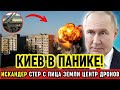 Паника в НАТО! Российская ракета «Искандер» уничтожила главный центр дронов Украины