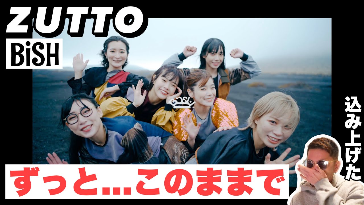 BiSH　ZUTTO(DVD盤)(CD+DVD)