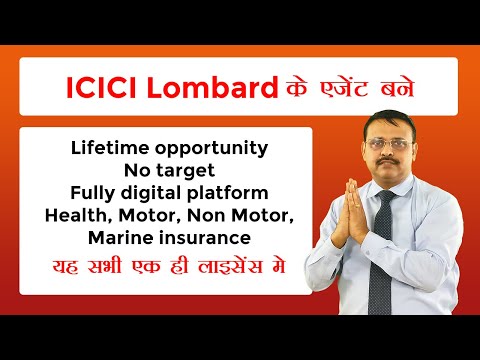 Icici Lombard Agent  Best Opportunity By Yogendra Verma | Bima | Insurance Expert  | Policy Bhandar