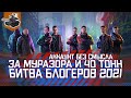 За Муразора и 40тонн ★ Аккаунт без смысла ★ World of Tanks