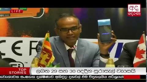 Telpo Smart POS TPS900 Press Conference Site，One Stop Solution To Your Mobile Payment Needs