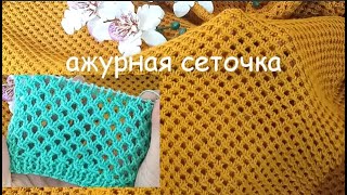 МОЯ ЛЮБИМАЯ СЕТОЧКА 994 Вязание Узоры спицами Knitting