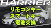 これを見れば誰でも簡単に リモコンキーの電池交換 トヨタ編 C Hr Youtube