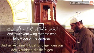 فَلا تَدعُ مَعَ اللَّهِ إِلهًا آخَرَ | أواخر سورة الشعراء| الشيخ محمد كٌليب
