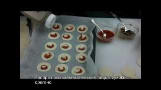 Рецепт приготовления мальньких пицц Рецепт приготовления мальньких пицц