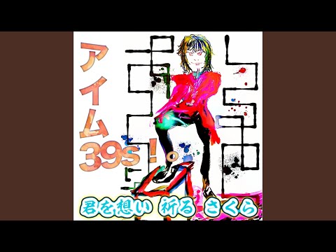 在 YouTube 上观看 白紙の答えは 諸行無常。
