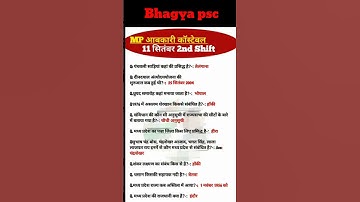 MP  ABAKARI 11 September 2nd shift Exam analysis MP excise constable today exam  #review#mpgk