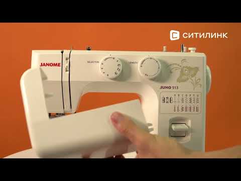 Video: Sewing machine Janome Juno 513: paglalarawan, manual ng pagtuturo