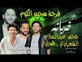 شوية ترقيص كدا ع الماشي ميدو الحاوي محمد الشعراوي الموسيقار محمد عبدالسلام سجين الكوم