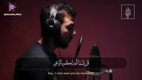 سورة الأنبياء | قَالَ لَقَدْ كُنتُمْ أَنتُمْ وَآبَاؤُكُمْ فِي ضَلَالٍ مُّبِينٍ |بصوت اسلام صبحي