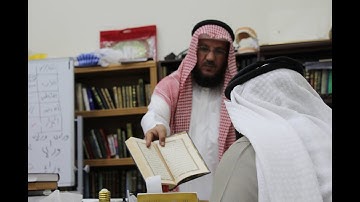 الشيخ وليد جناحي | حديث عن سورة الفاتحة #البحرين