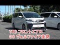30系後期ヴェルファイア TRD フロントエアロ VELLFIRE シーケンシャルウインカー フロント 3眼LEDヘッドライト