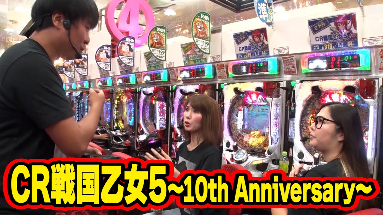 三流×3 39話【CR戦国乙女5～10th Anniversary～】【CR聖闘士星矢4 The