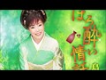 [新曲]    ほろ酔い情話 /島悦子  cover Keizo