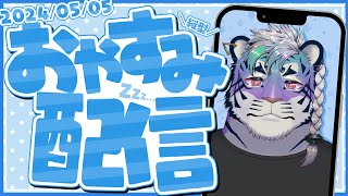 重要な選択をとらに任せてはいけない(戒め) #vtuber #雑談配信 #shorts #寝落ち歓迎 #初見歓迎