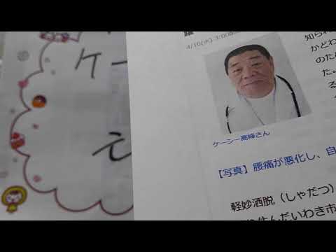 ケーシー高峰の動画情報一覧 芸能ニュース雑談処 すくーぴあ ケーシー高峰の動画情報一覧 芸能ニュース雑談処 すくーぴあ