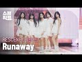 [쇼챔직캠 4K] RESCENE(리센느) - Runaway | Show Champion | EP.593 | 260415