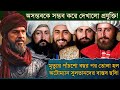         automan empire in bangla  prachin pedi