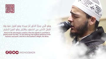 سورة الروم كاملة الشيخ محمد عبادة  صلاة القيام رمضان 1440هـ   2023م#القرآن_الكريم #سورة_الروم #2023