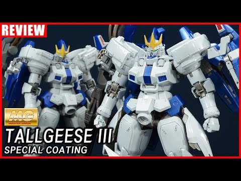 엑스포 한정판 선행 리뷰 3탄 - MG 1/100 톨기스 III [스페셜 코팅] [REVIEW]