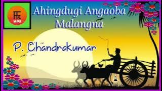 Ⓜ️ Ahingdugi Angaoba Malangna  🎤 P. Chandrakumar