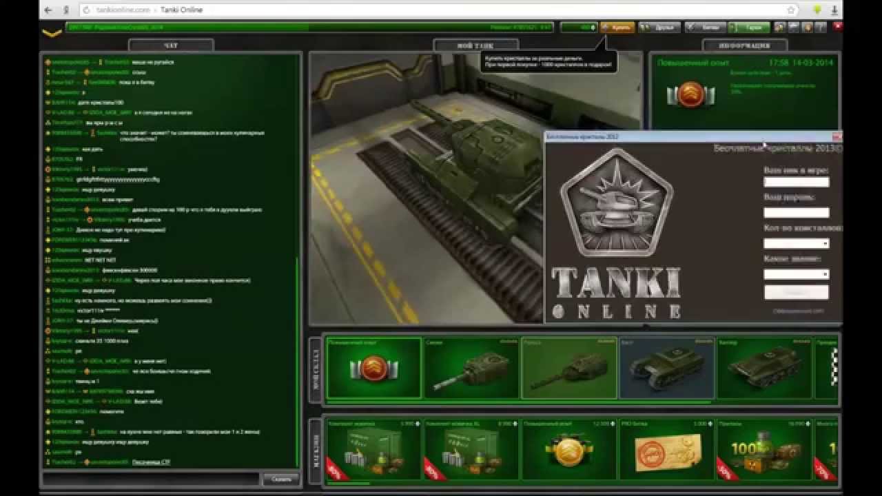 тестовый сервер. танки про танки читы. кристаллы танки онлайн. игра танк тестик. читерский танк в world of tanks.