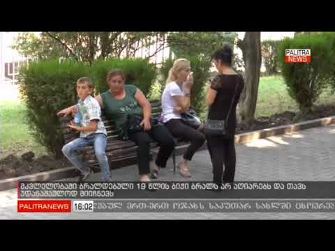 ამერიკელი ოჯახის სასტიკ მკვლელობაში ეჭვმიტანილი 19 წლის ბიჭი ბრალს არ აღიარებს   Copy