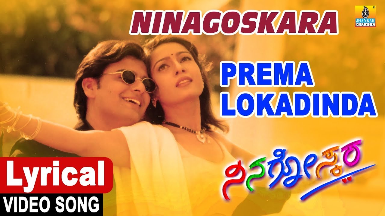 Ninagoskara   Kannada Movie  Prema Lokadinda   Lyrical Video Song  Darshan  Jhankar Music